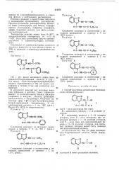 Патент ссср  415874 (патент 415874)
