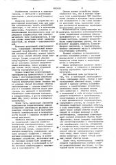 Вентильный электродвигатель (патент 1095322)