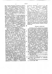 Следящая система (патент 611177)