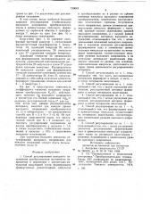 Способ регулирования выходного напряжения преобразователя постоянного напряжения в переменное с амплитудно-импульсной модуляцией (патент 720643)
