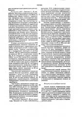 Способ лечения стафилококковой пищевой токсикоинфекции (патент 1832028)