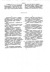 Вертикальная кривошипная кузнечно-прессовая машина (патент 1201171)