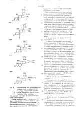 Способ получения стероидных сложных эфиров (патент 1493111)