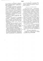 Многошпиндельный копировально-фрезерный станок (патент 682327)