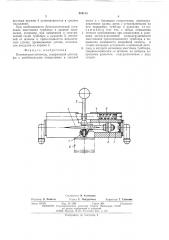 Пневмопереключатель (патент 516113)