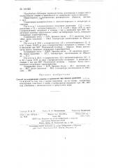 Способ получения полимеров (патент 141623)
