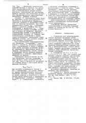 Устройство для предотвращения пляски проводов (патент 592301)