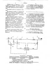 Устройство для пропуска скребковчерез трубопровод (патент 795591)
