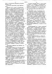 Электронные цифровые весы (патент 742719)