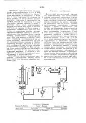 Двухпоточный самотормозящий гидропривод (патент 447526)
