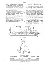 Агрегат для уборки навоза (патент 860724)