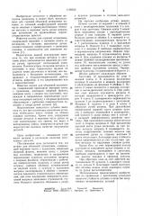 Штамп для объемной штамповки (патент 1139556)