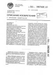 Способ диагностики злоупотребления опиатами (патент 1807420)