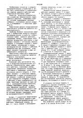Воздухораспределительное устройство пневматических машин ударного действия (патент 1013798)