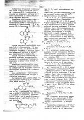 Производные пиримидо (5,4- @ ) изохинолина и способ их получения (патент 725427)