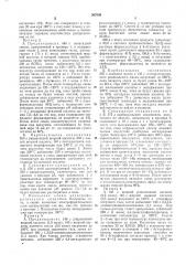 Способ получения водорастворимых искусственных смол (патент 367609)