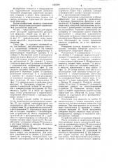 Стенд для определения расходной характеристики распылителя форсунки (патент 1225909)