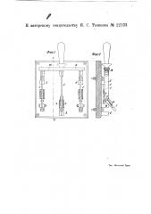 Рубильник для пуска вход асинхронных двигателей однофазного тока (патент 22133)
