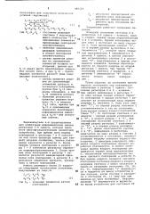 Устройство для приема и мажоритарного декодирования информации (патент 980114)