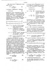 Устройство для контроля объемной плотности диэлектрических материалов (патент 1532859)