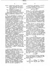 Цифровое управляющее устройство (его варианты) (патент 1019399)