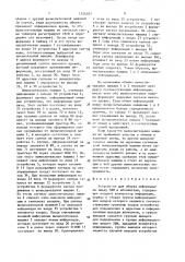 Устройство для обмена информацией между эвм и абонентами (патент 1524057)