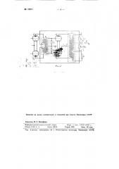 Усилитель низкой частоты (патент 62041)