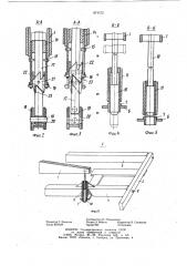 Захватное устройство для грузов (патент 874572)