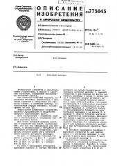 Канатный барабан (патент 775045)