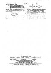 Способ получения производных фенэтаноламина или их солей в форме рацемата или оптически-активного антипода (патент 931102)