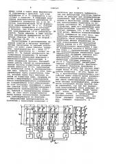 Преобразователь напряжения с многозонной модуляцией (патент 1086525)