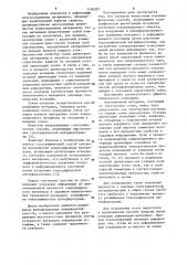 Голографический способ контроля волокнистых композиционных материалов (патент 1116307)