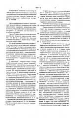 Автоматизированная закрытая оросительная система (патент 1637712)