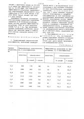 Гравитационный пневматический классификатор (патент 1337151)