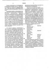 Керамический флюс для сварки низколегированных высокопрочных сталей (патент 1784426)