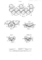 Устройство для изготовления тонкостенных профилей (патент 1319967)