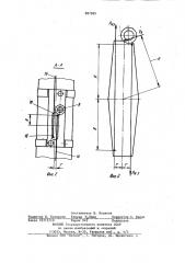 Устройство для отбора проб жидкости (патент 887989)