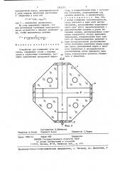 Устройство для измерения угла наклона (патент 1392373)