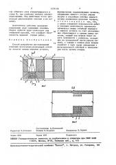 Способ разработки месторождений полезных ископаемых (патент 1559159)