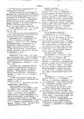 Способ получения бициклического производного сульфонилмочевины (патент 1709910)
