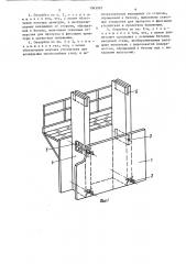 Способ поярусного возведения монолитных железобетонных стен и опалубка для его осуществления (патент 1565997)