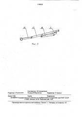 Сажалка (патент 1799532)