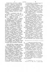 Стенд для испытаний цепных передач (патент 1226110)