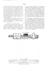 Овратимый турбонасосный агрегат (патент 237595)