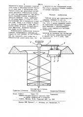 Рабочий орган для подготовки посадочных площадок (патент 986315)