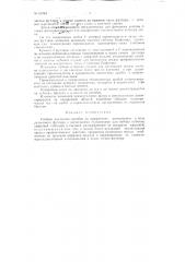 Учебное наглядное пособие по арифметике (патент 91964)