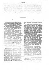 Сигнализатор забоя пневмосистемы хлопкоуборочной машины (патент 1386089)