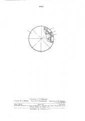 Есконтактное измерительное устройство для активного контроля отверстий (патент 197191)
