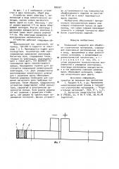 Плазменный генератор для обработки строительных материалов (патент 890567)