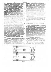 Опока (патент 850273)